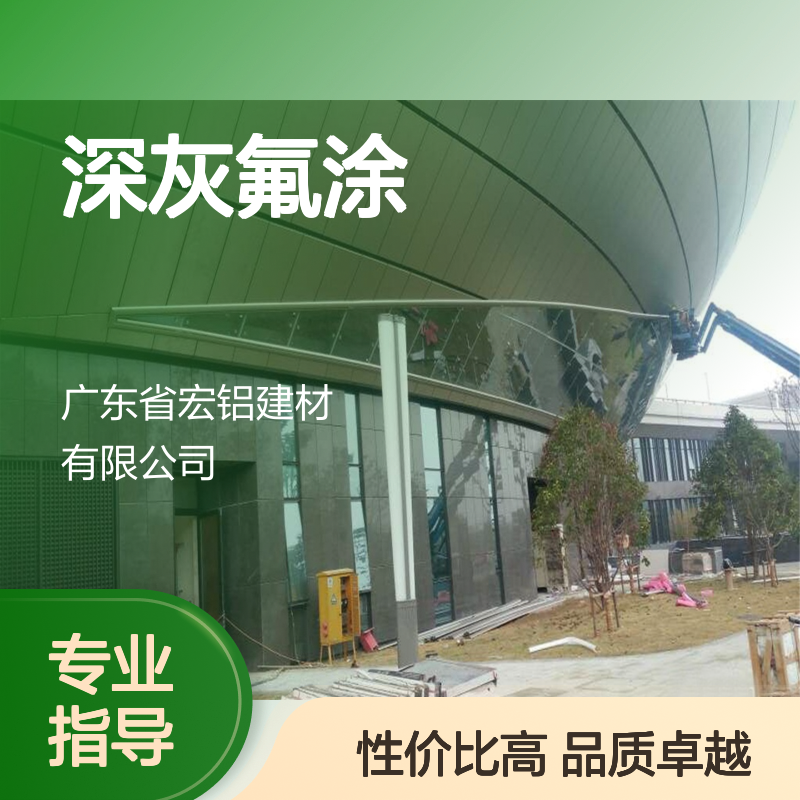 深灰氟涂的科技革新在建筑涂装领域的应用探索 产品造型 定制加工