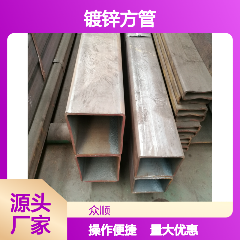 众顺金属Q345B镀锌方管400*250 工艺优良 性能稳定