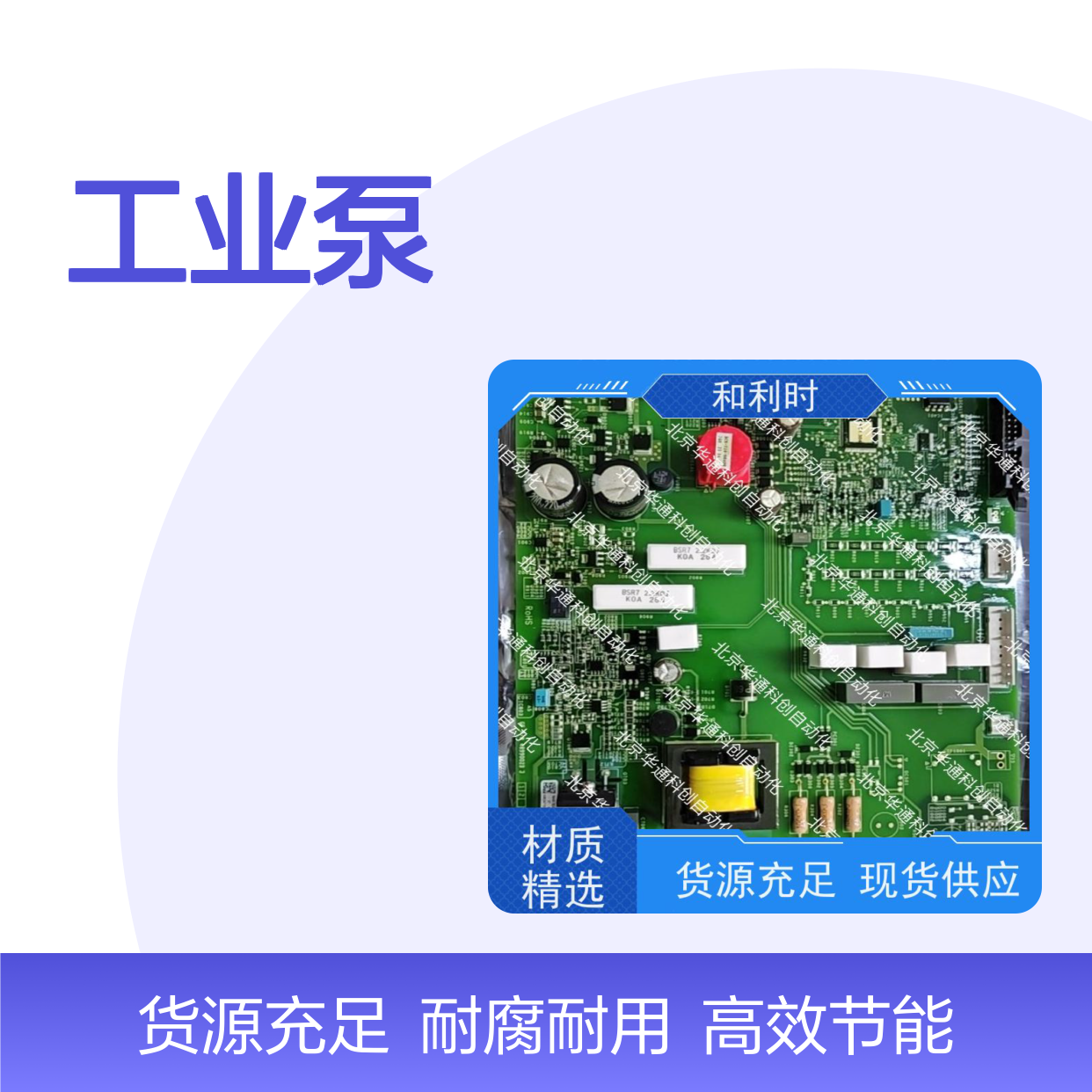 合康HPU690/042M4OP工业泵 化工流体高效传输 不锈钢耐腐蚀