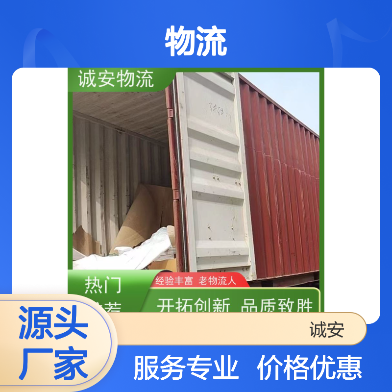 诚安物流12吨车深圳到香港一般贸易买单报关随时发车