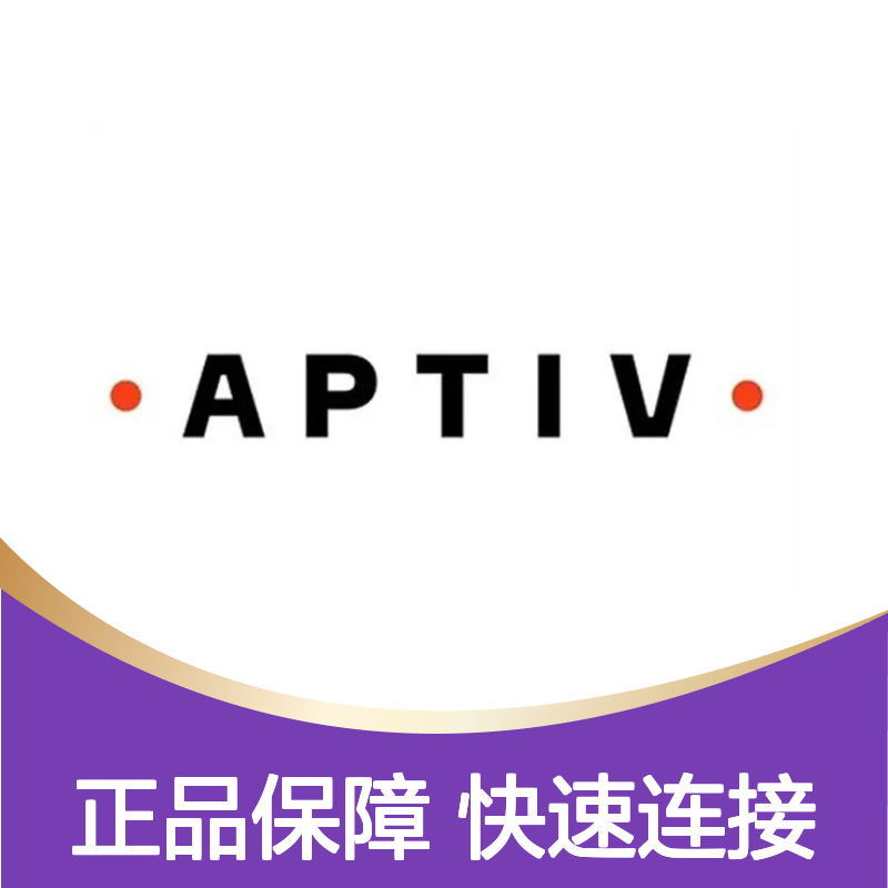 12065916 APTIV安波福原装正品连接器端子 电气连接稳定可靠