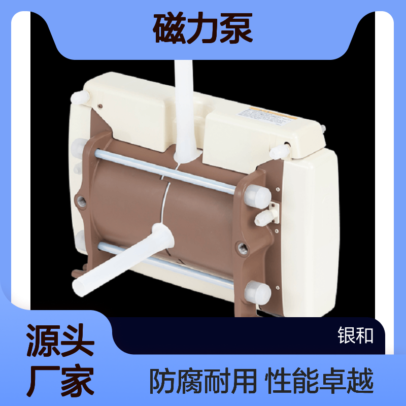 供应日本易威奇IWAKI磁力泵MX-70V-34/Q:70L/min/H:6m/