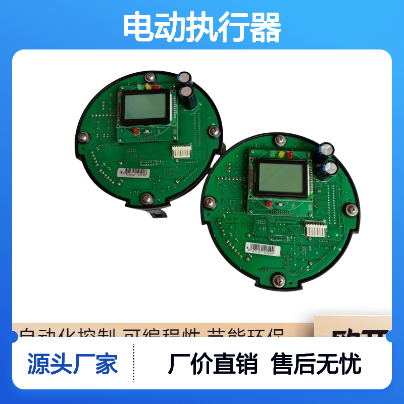澳托克电动执行器IKT150配控制板IKTM300法兰安装