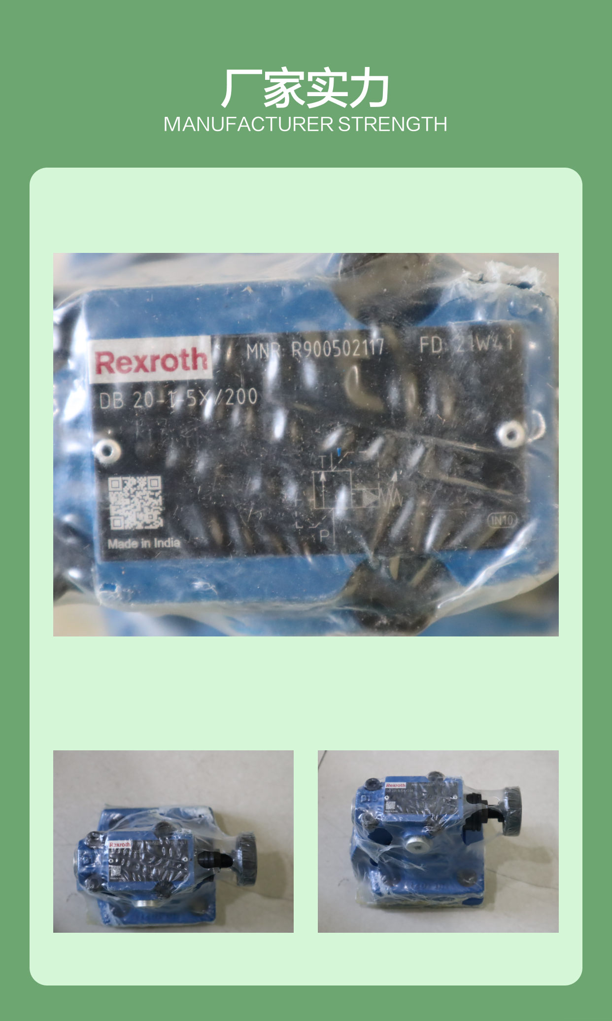 DB20-1-5X/200 DB20-1-52/200 R900502117 力士乐REXROTH电磁溢流阀