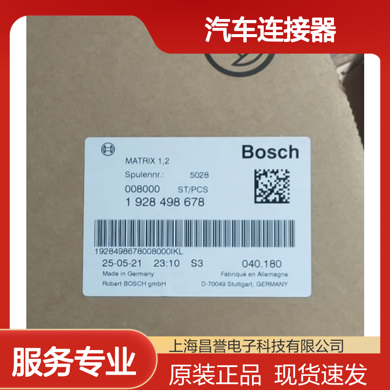 BOSCH博世1928405077盲棒 原装现货,汽车连接器