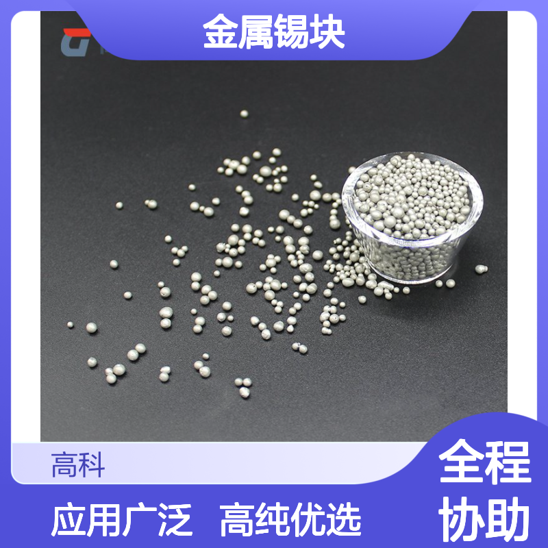 金属锡块 10-50mm规格 99.9%高纯度 涂层材料优选