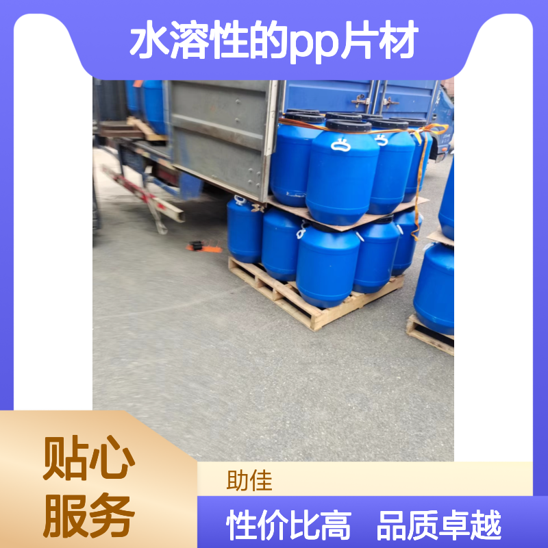 水溶性的PP片材硅油滑不粘好烘干不油腻选赛矢牌