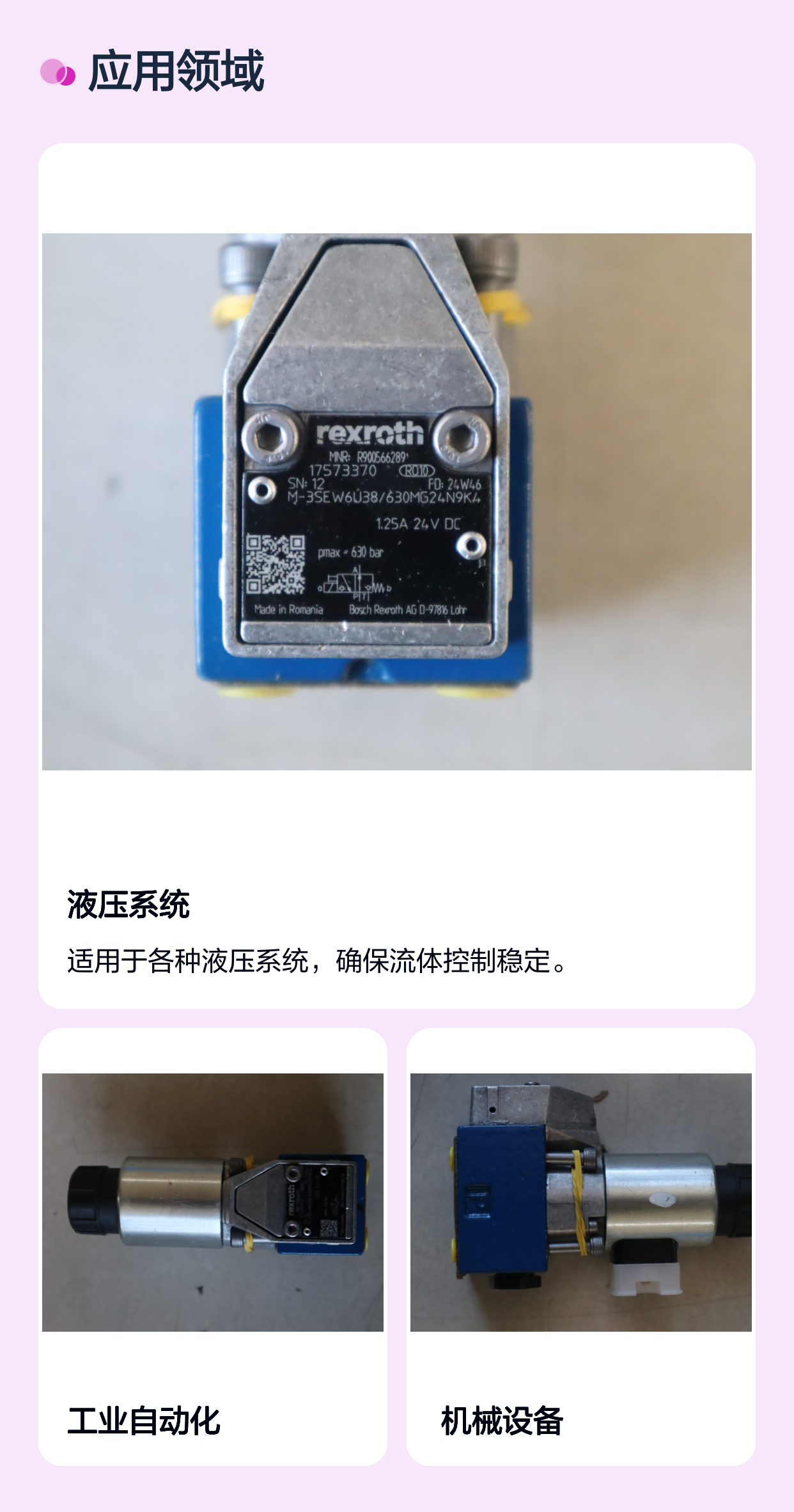 力士乐REXROTH电磁球阀 德国工艺精准控制 耐用可靠