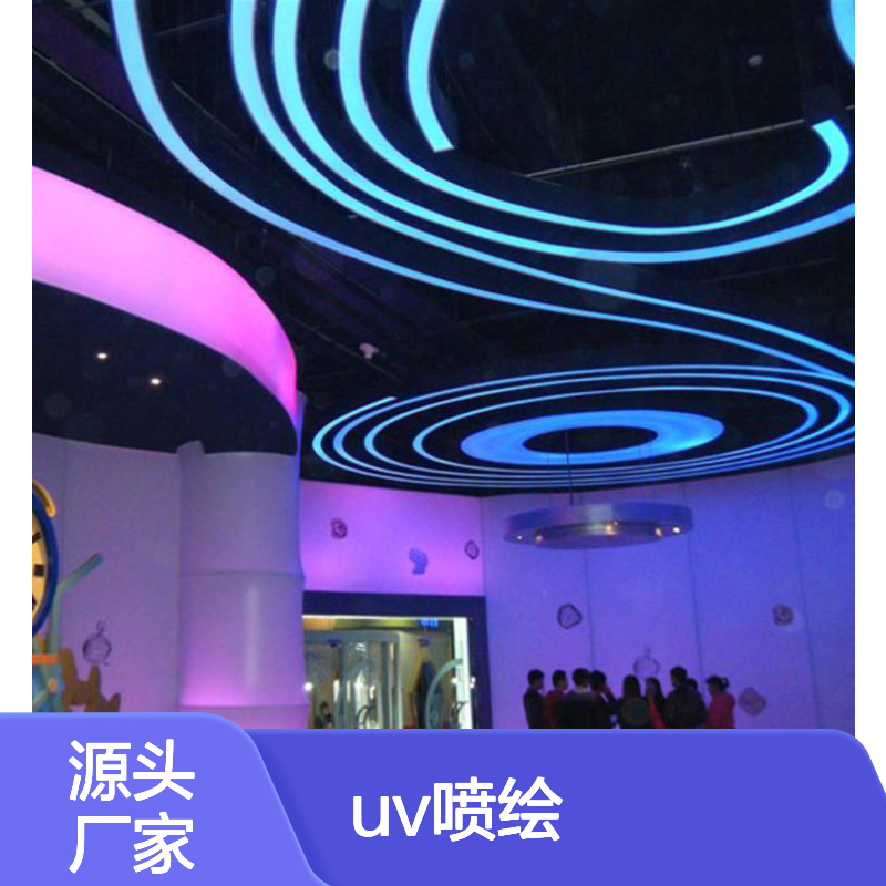 专业UV喷绘服务 个性时尚画面 立体感强 广告制作优选