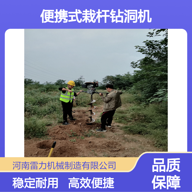 电网改造建设挖坑机器 小型便携式栽杆钻洞机可自动升降
