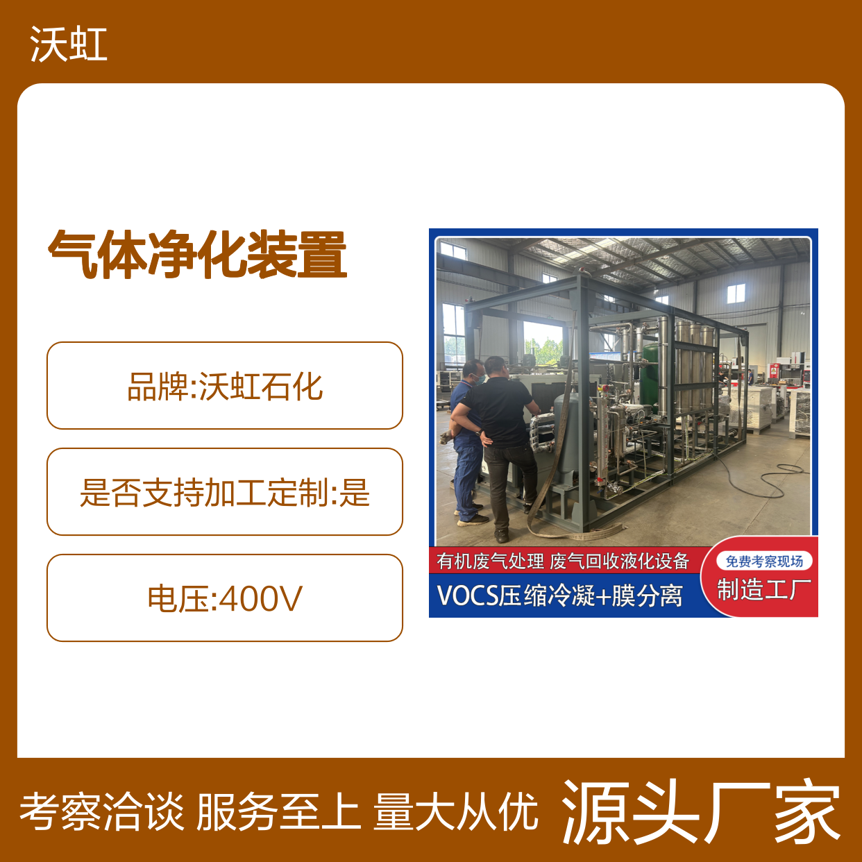 乙醇标准化VOCs气体净化装置 实体工厂 品质可靠