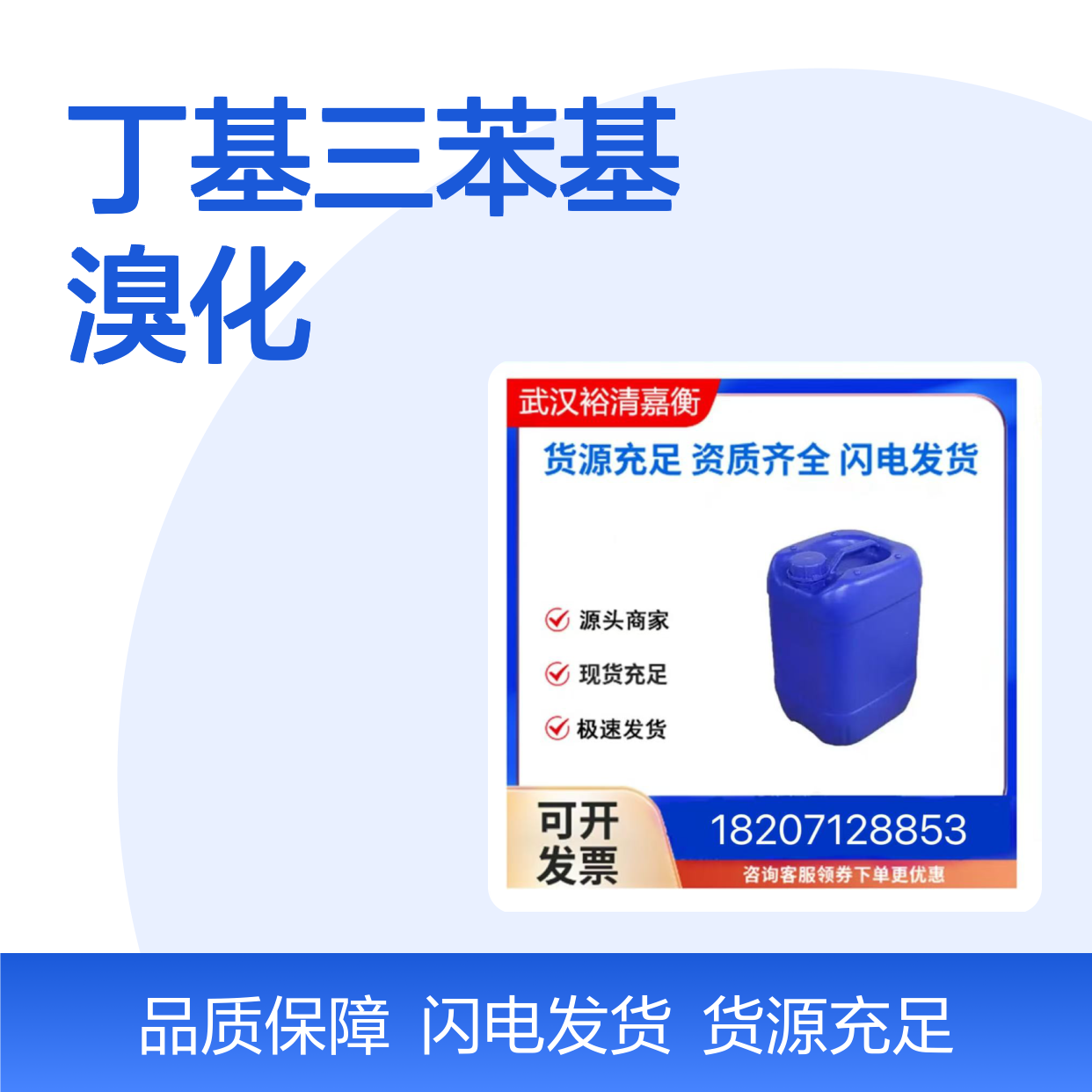 丁基三苯基溴化鏻CAS:1779-51-7白色结晶粉末医药中间体