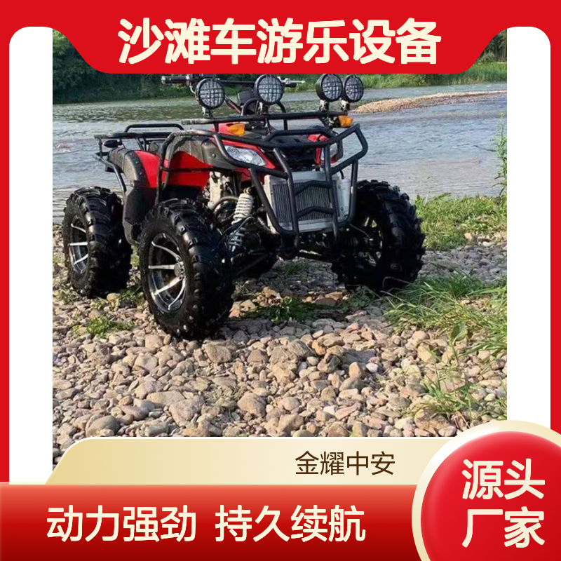 全地形双人越野卡丁车户外景区山地四轮摩托车沙滩车游乐设备