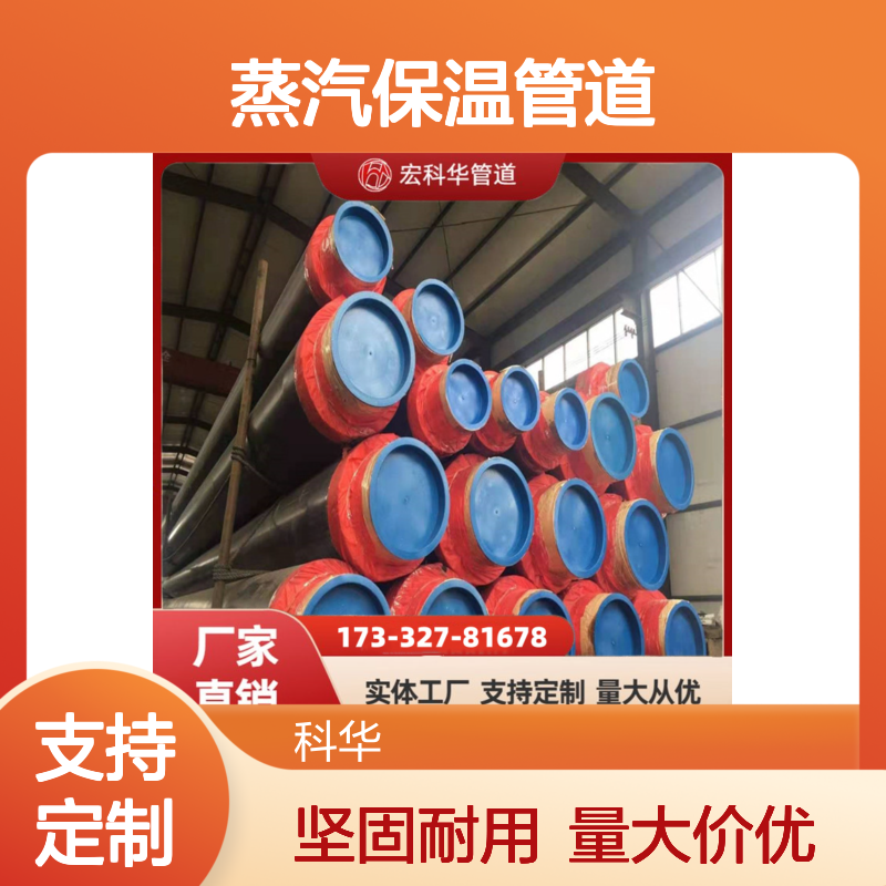 石油华工用DN300235B钢套钢蒸汽保温管道 支持定制