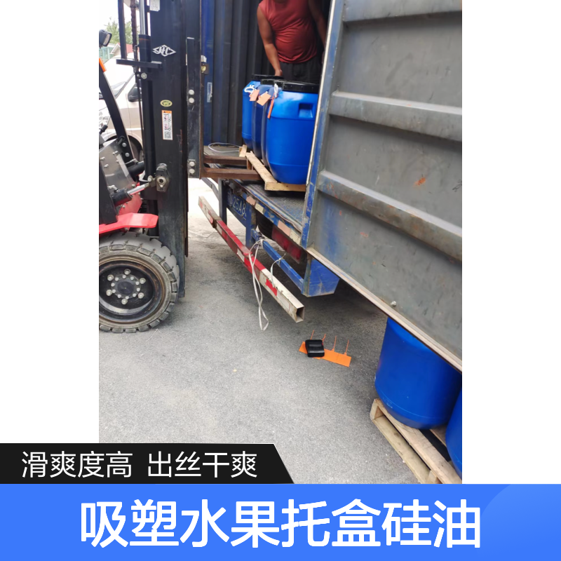 无油污滑爽的吸塑水果托盒硅油好用性价比高半年内不满意退换货