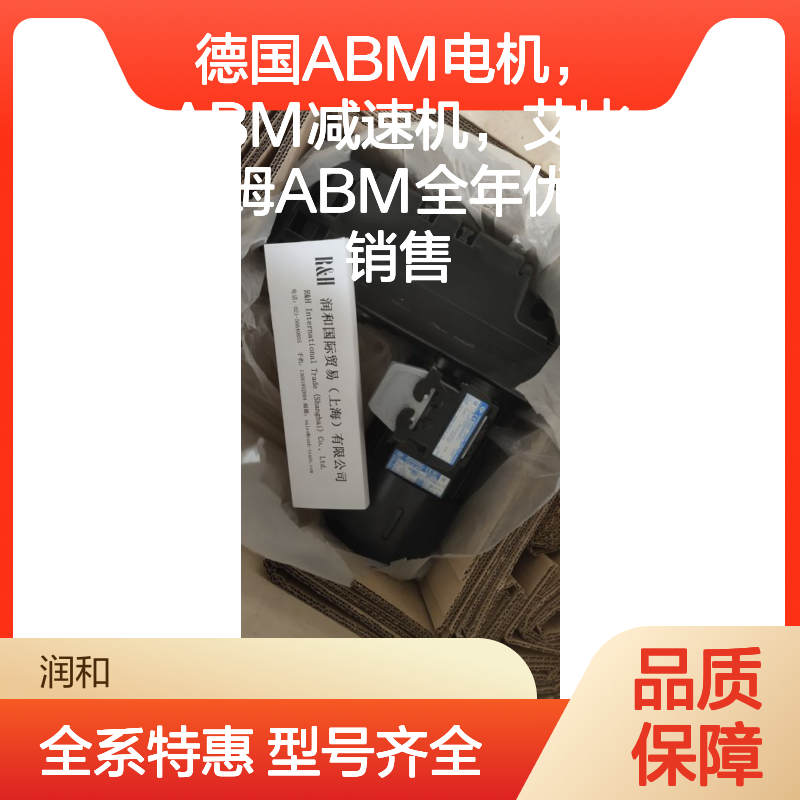 德国ABM同步刹车减速电机 多种型号可选 动力传动设备