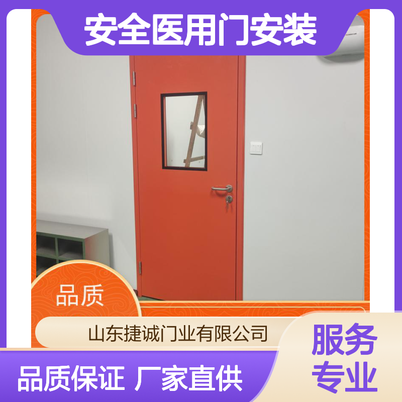 捷诚安全医用门安装 高密度强隔音防辐射医疗门
