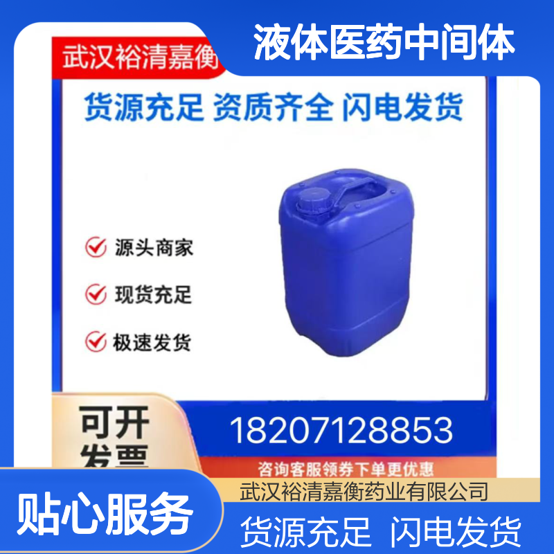 叔丁基硼酸频呐醇酯CAS:99810-76-1透明液体医药中间体