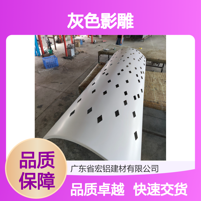 灰色影雕铝单板天花 孔型多样 艺术美感 商业住宅优选