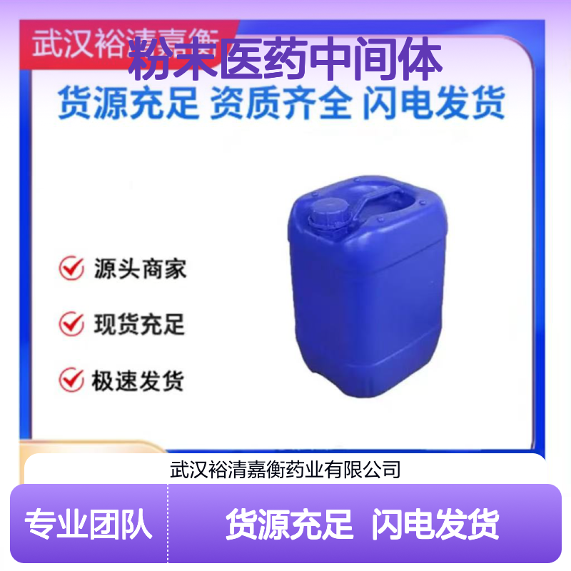 制糖专用壳聚糖CAS:9012-76-4白色粉末医药中间体