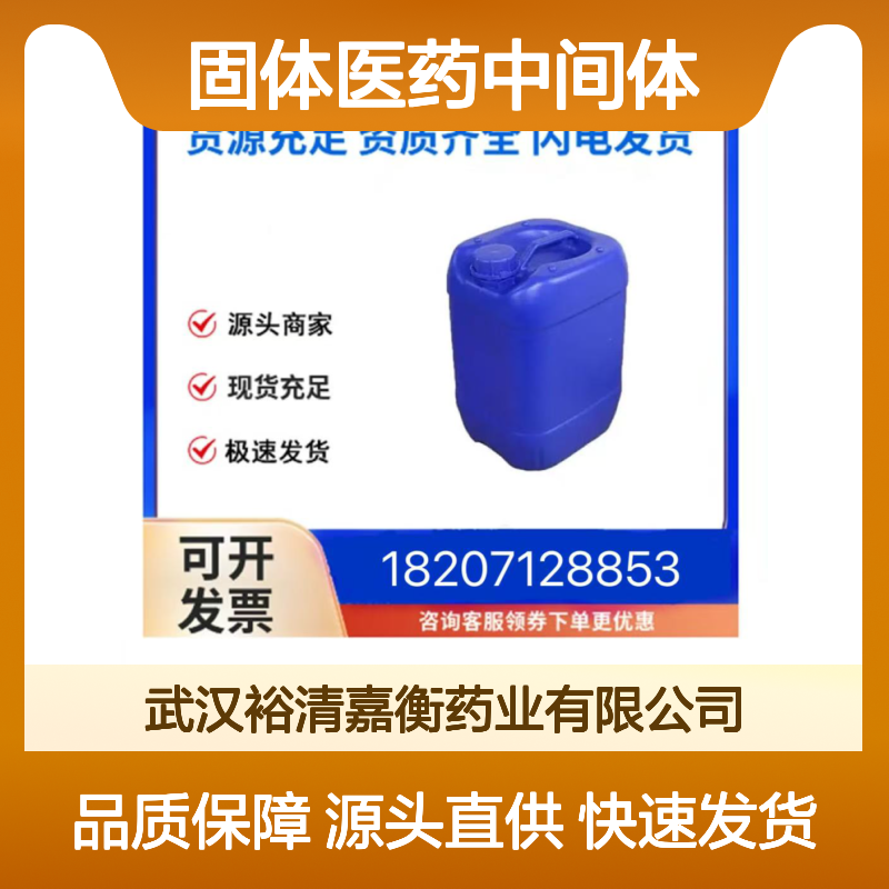 (S)-N-[(1E)-亚乙基]-2-甲基丙烷-2-亚磺酰胺 868286-46-8 白色固体