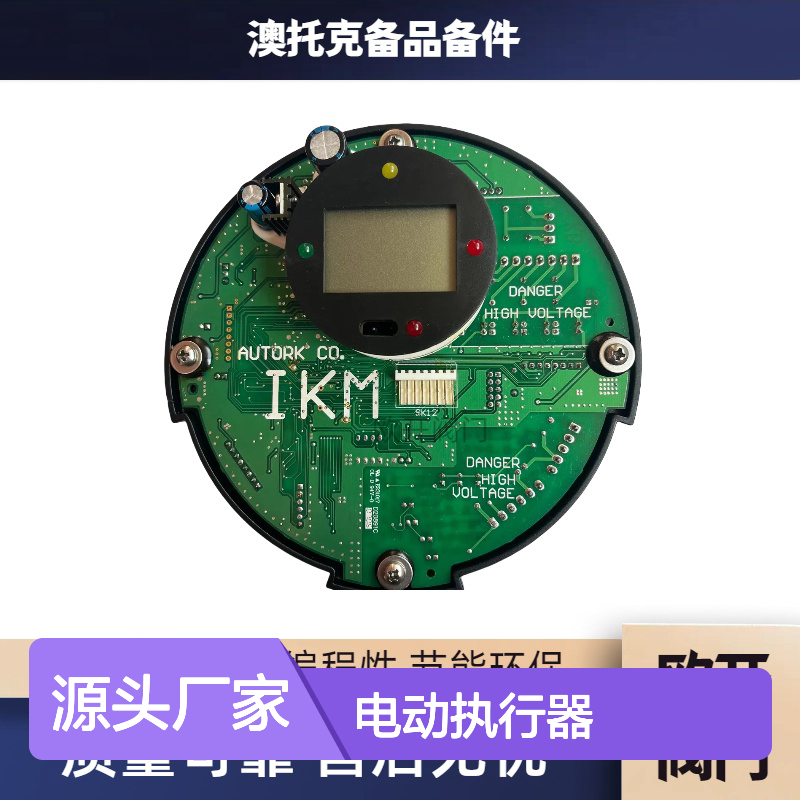 澳托克IK40银色霍尔板电动执行器 法兰安装IP68防护