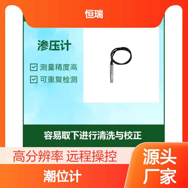 防腐潮位计 支持远程操控 分辨率高 抗干扰能力强