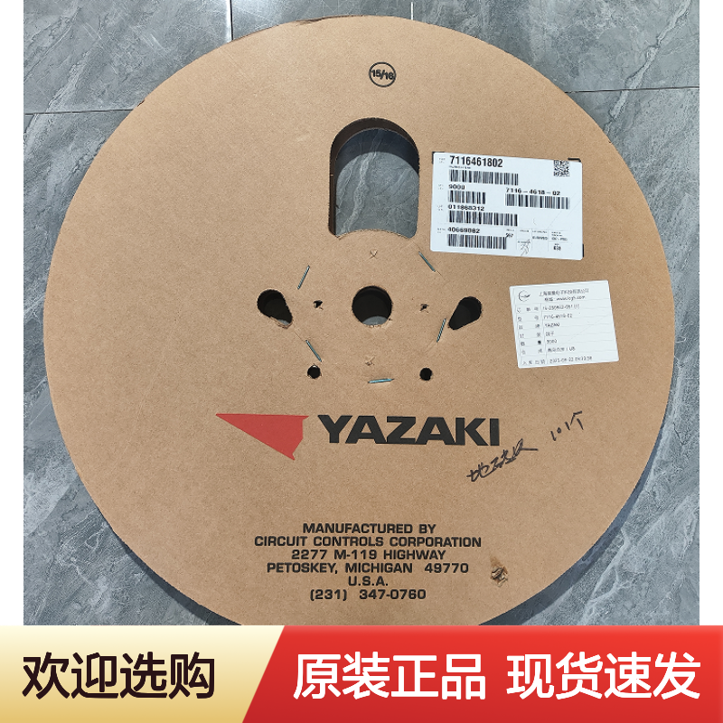 YAZAKI矢崎7283-6485原装正品现货连接器插接件