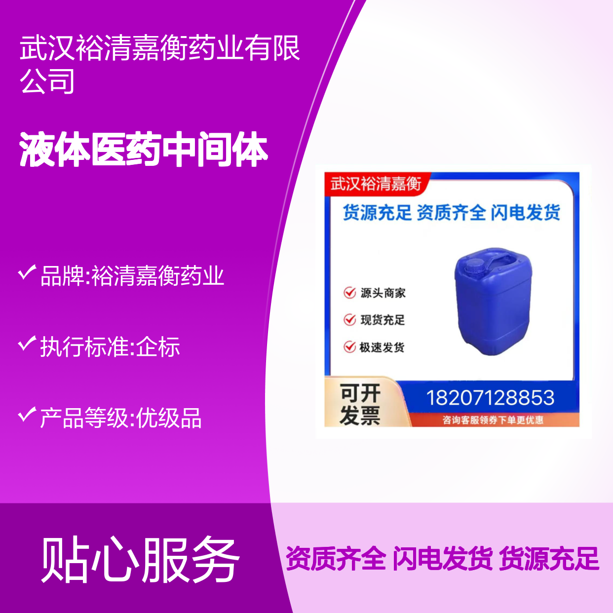 碘甲基硼酸频哪醇酯CAS:70557-99-2淡黄色液体医药中间体