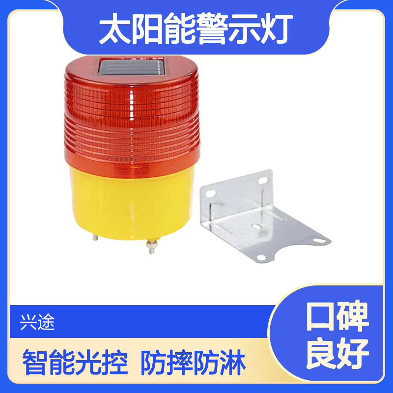 太阳能警示灯 5种款式夜间照明施工频闪灯 猫眼发光灯 智能光控警示