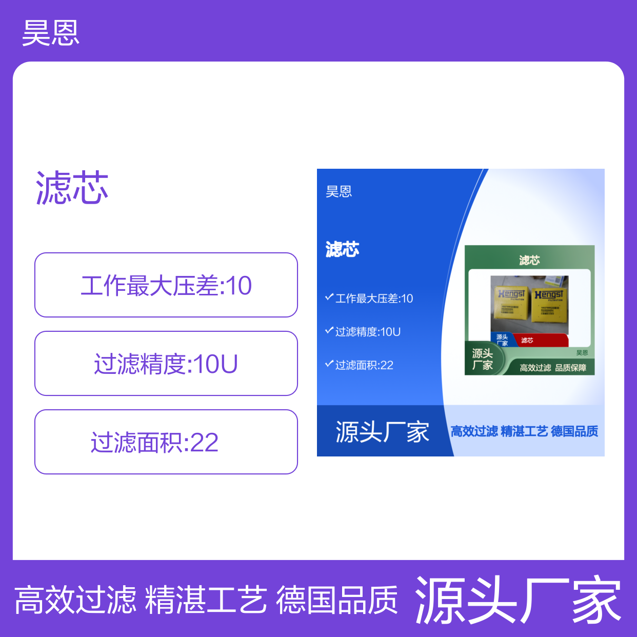 2.0250 PWR20-A00-0-M R928006864 1002789B 德国汉格斯特HENGST滤芯