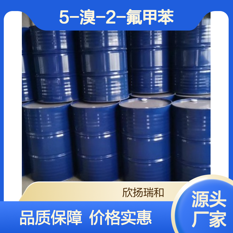 高含量5-溴-2-氟甲苯 工业级优选 品质保证 应用广泛