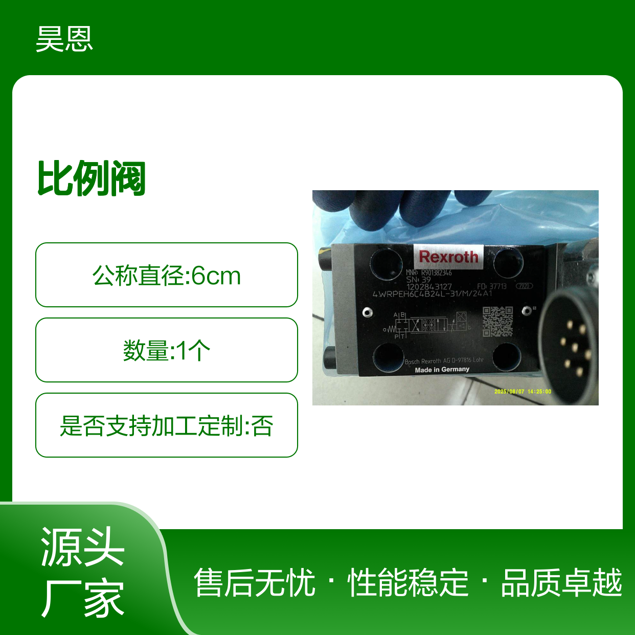 4WRPEH6C4B24L-31/M/24A1 R901382346 德国力士乐REXROTH比例阀
