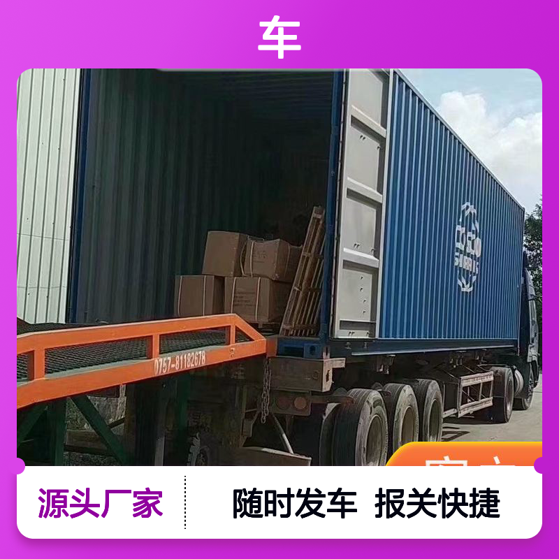诚安物流12吨车东莞到深圳进口报关随时发车