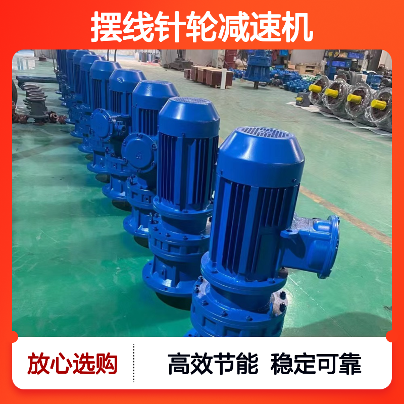 摆线针轮减速机BLD45-29/35/43/59/71/87-15/6P-18.5-22-30-22kw