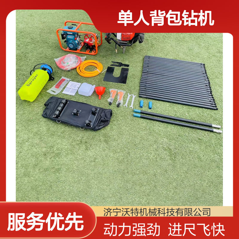 单人背包钻机小型手持式岩芯20型土壤钻探机