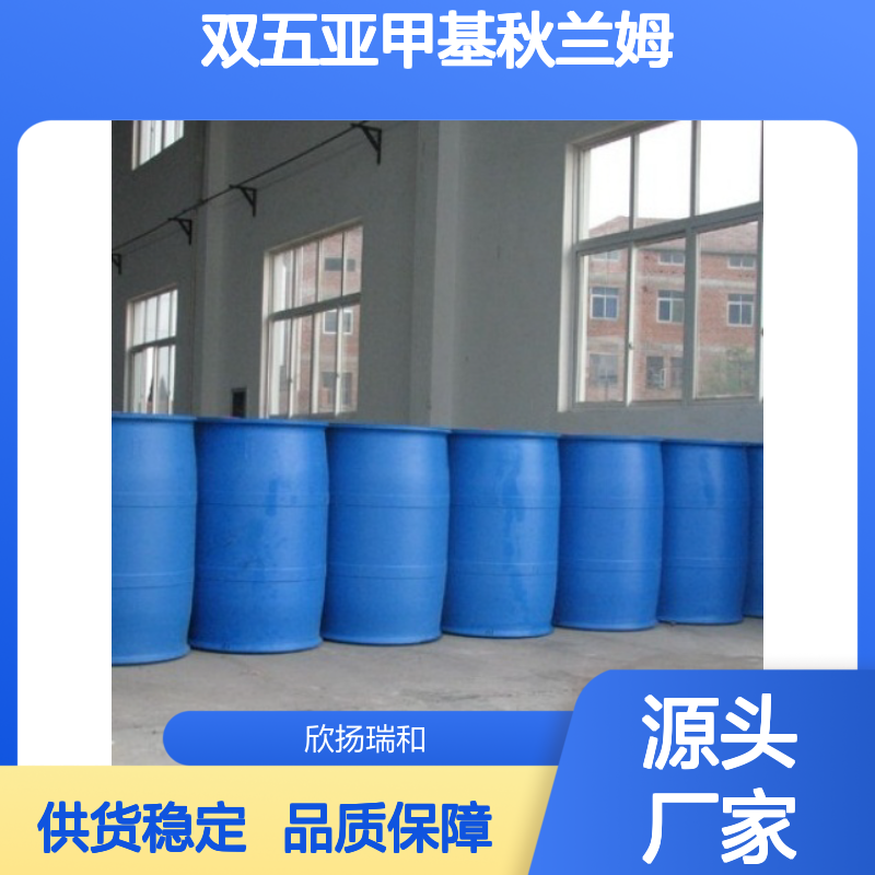 高含量双五亚甲基秋兰姆 971-15-3 稳定可靠 应用广泛