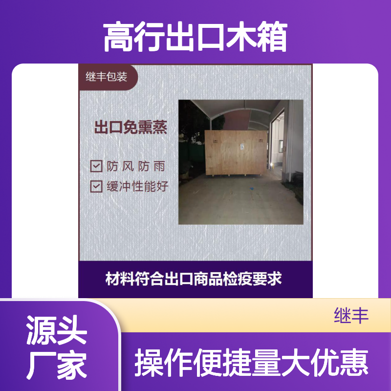 高行出口木箱 防风防雨缓冲性能佳 结构牢固易运输