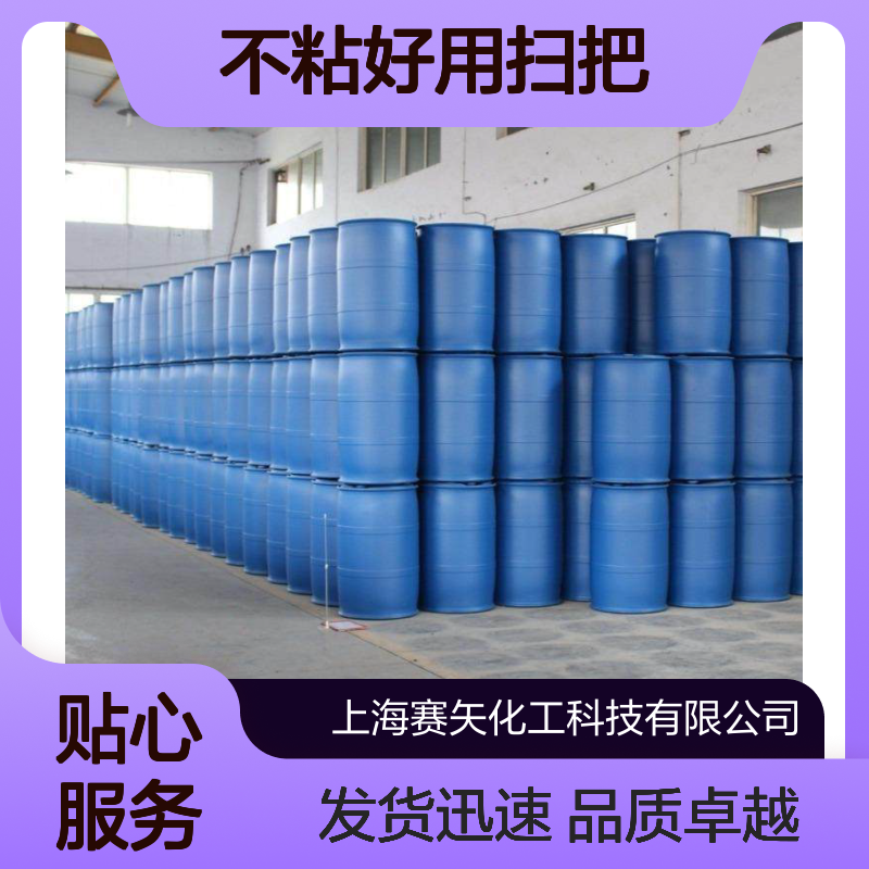 耐拉伸不粘好用扫把丝尼龙丝硅油极限滑度高选赛矢化工