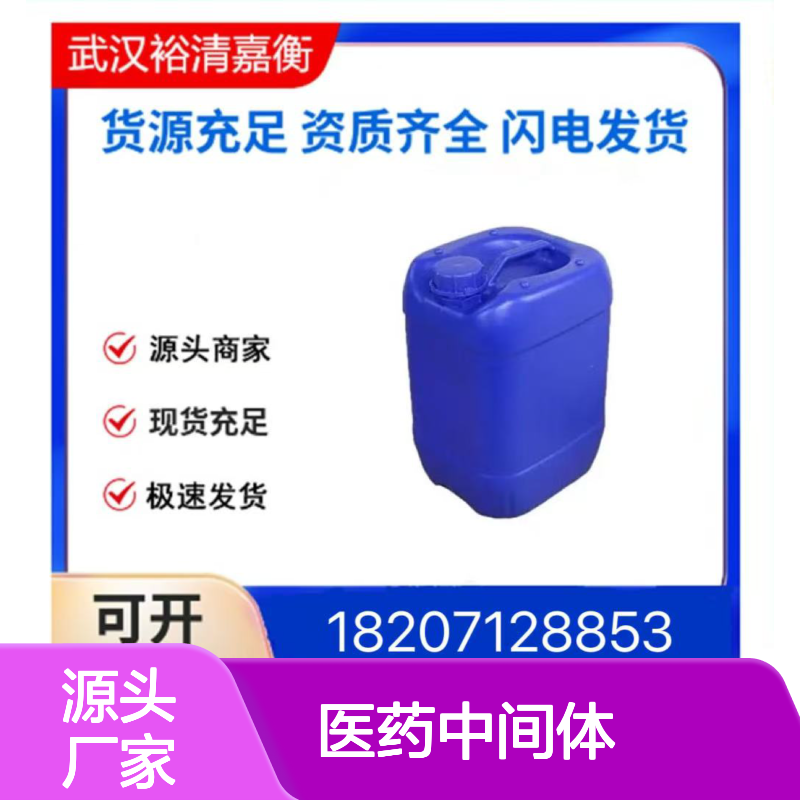 2,4-二甲基-3-氨基苯甲酸甲酯CAS:24812-89-3无色液体医药中间体