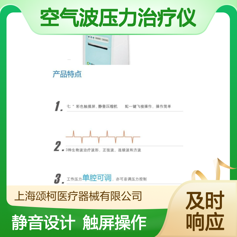 好博HB910D空气波压力治疗仪 触屏操作 适用于康复科与血管外科