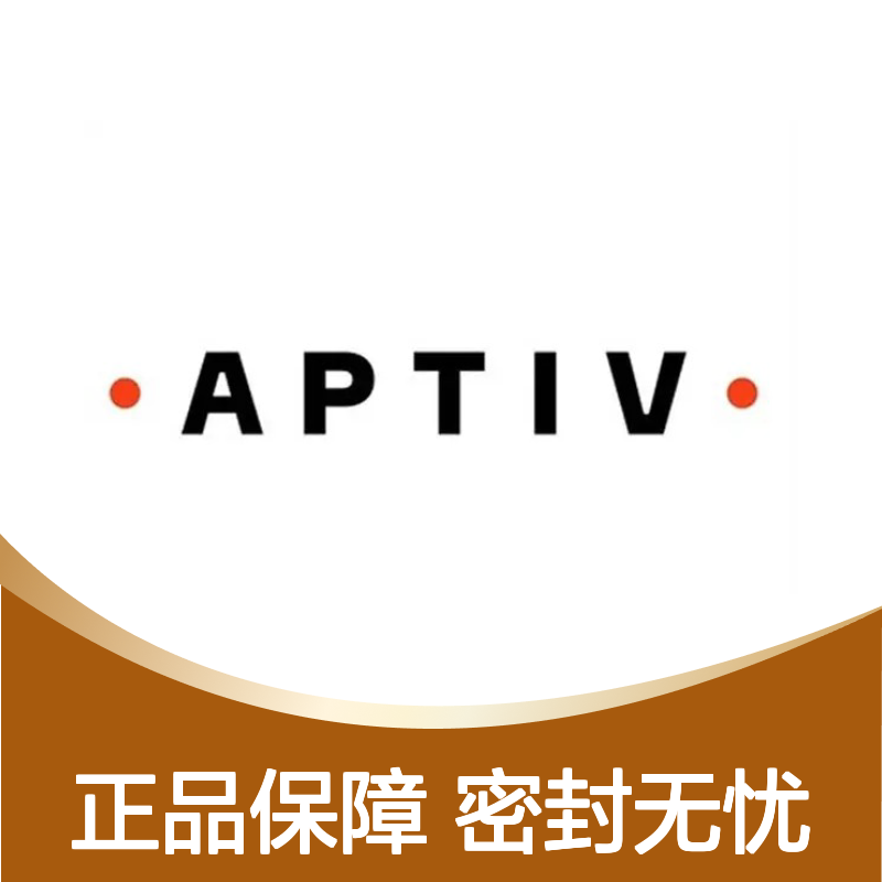 15443869 APTIV安波福原装正品连接器防水塞 防水防尘 耐用可靠