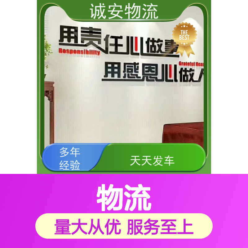 诚安物流中港专线服务 时效快捷 操作简单 质检合格