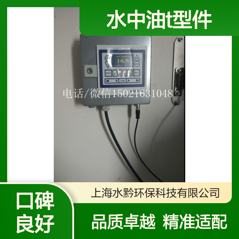 DECKMA水中油T型件PVCforOMD-24零件号79415