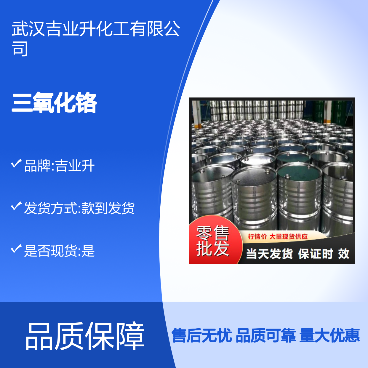 标准正品 1333-82-0 三氧化铬 橙红色片状 分析试剂 99.8%
