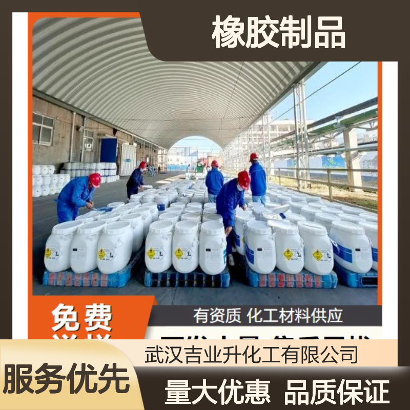 淡黄色液体 橡胶制品 端羟基聚丁二烯 胶粘剂 浇注型弹性体