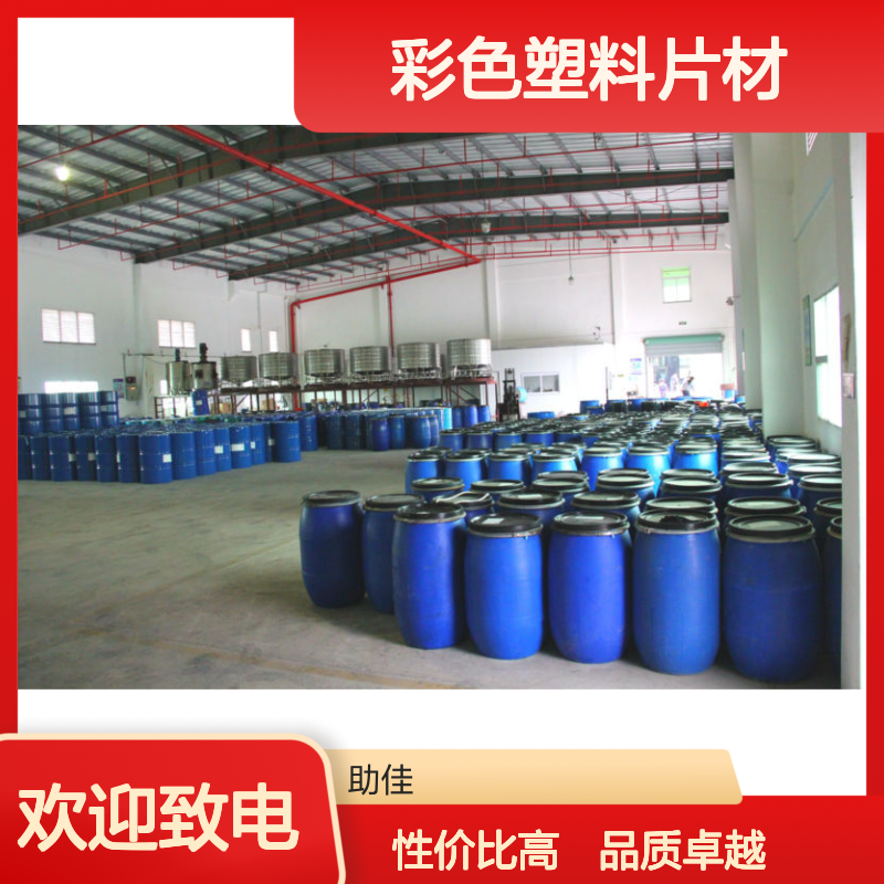 极限滑度高的彩色塑料片材硅油好烘干不油腻选赛矢牌