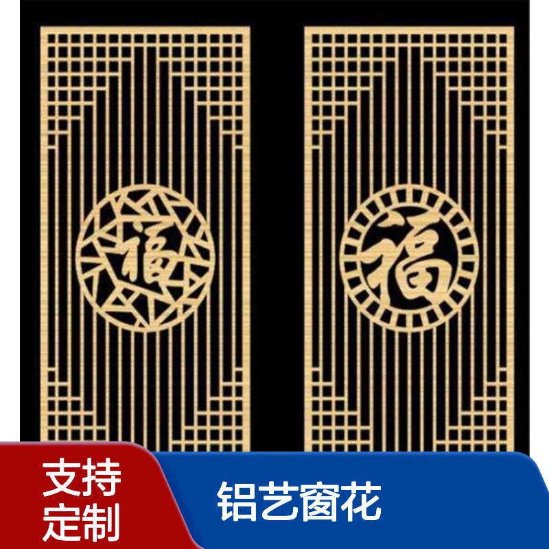 定制铝艺窗花 防火高强耐腐蚀室内外装饰 铝翼集团