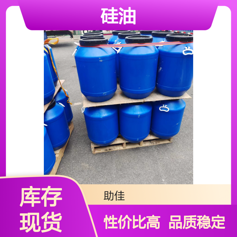 无浮油品质稳定的扫把丝硅油滑好用性价比高选硅油管家助佳牌
