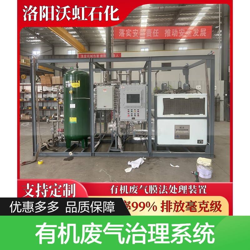 丙酮通用型有机废气治理系统采用模块化箱体结构运输安装便捷